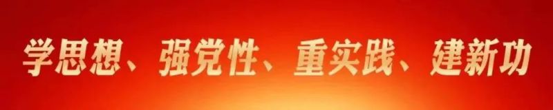 省物產(chǎn)集團黨委舉辦領(lǐng)導(dǎo)干部學(xué)習(xí)貫徹黨的二十大精神專題培訓(xùn)班